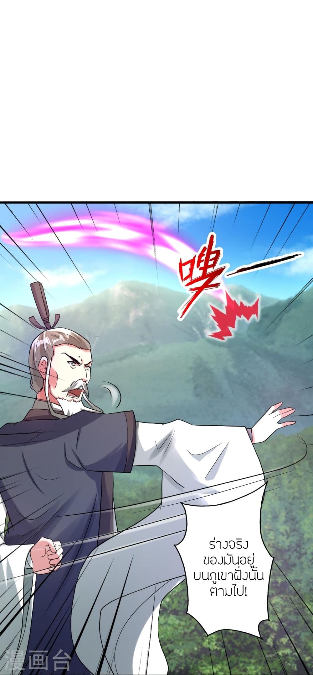 Banished Disciple’s Counterattack ราชาอมตะผู้ถูกขับไล่ ตอนที่ 335 (71)